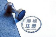 国家工商行政管理总局关于确认注册商标转让的决定