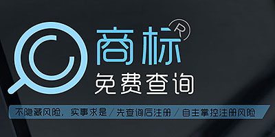 男装商标注册流程和费用是多少