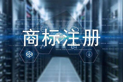 如何注册袜子商标以使其更容易通过？请牢记这四点！
