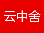 云中舍商标转让 中国商标网出售第20类-家具饰品云中舍商标