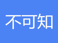 不可知商标转让 中国商标网出售第20类-家具饰品不可知商标