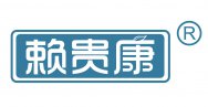 赖贵康商标转让 中国商标网出售第5类-药品制剂赖贵康商标