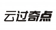 云过奇点商标转让 中国商标网出售第35类-广告销售云过奇点商标