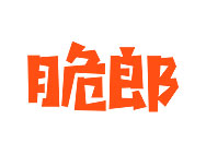 脆郎商标转让 中国商标网出售第29类-食品鱼肉脆郎商标