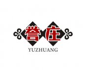 誉庄YUZHUANG商标转让 中国商标网出售第43类-餐饮住宿誉庄YUZHUANG商标