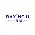 巴星级BAXINGJI