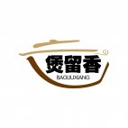 煲留香BAOLIUXIANG