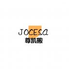 尊凯撒JOCESA