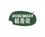 稻香说DOSUMSAY商标转让 中国商标网出售第30类-食品佐料稻香说DOSUMSAY商标